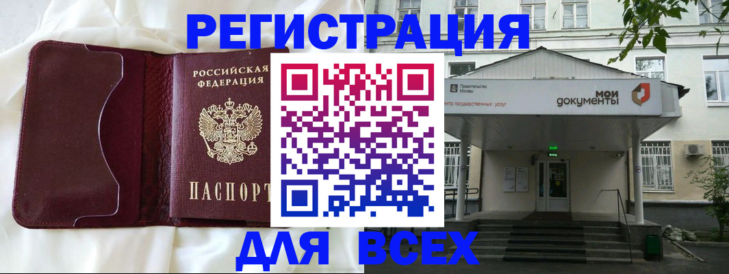 прописка поиск в Осе